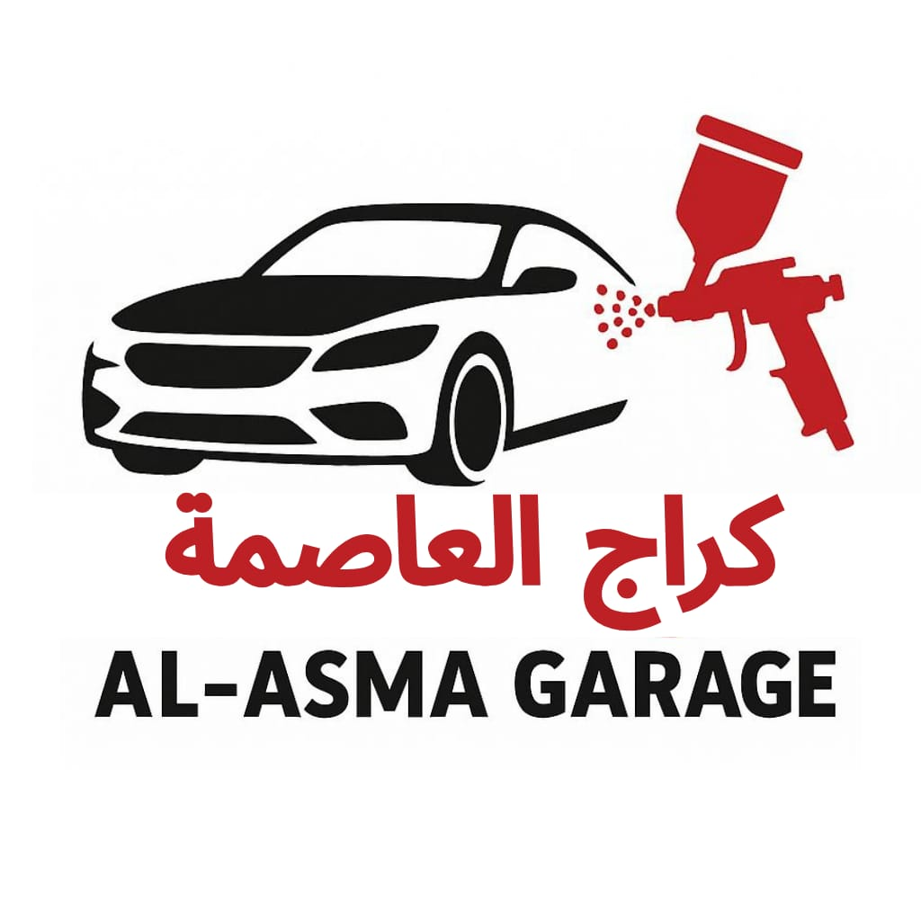 شعار كراج العاصمة